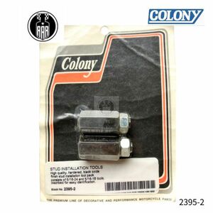 スタッド インストール ツール ハーレーダビッドソン 2395-2 colony コロニー