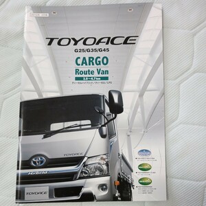  Toyota TOYOACE Toyoace 2.0~4.7ton G25/G35/G45 CARGO Route Van rootvan 2016 год 4 месяц версия главный различные изначальный таблица имеется 