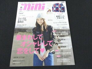 本 No1 03129 mini ミニ 2016年1月号 佐々木希 高橋愛 着まわして オシャレして 恋をして ボーイッシュGIRLの着まわし選手宣誓!