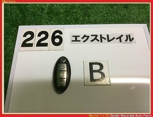 【送料無料】NT32 エクストレイル 後期 純正 スマートキー/キーレス パワーゲート装備車用 3ボタン B 予備/スペア用などにも♪