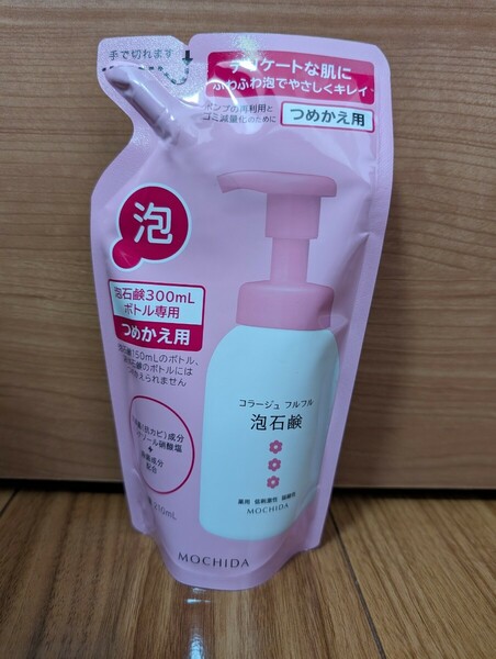 新品未開封　コラージュ　フルフル泡石鹸 ピンク つめかえ用 210ml 1袋　泡石鹸　フルフル　詰め替え