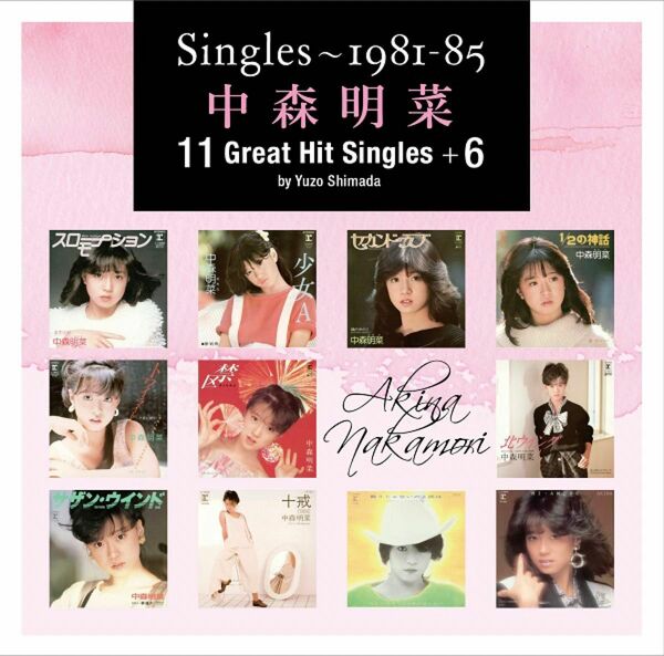 Singles 〜 1981-85 中森明菜 11 Great Hit Singles +6 by Yuzo Shimada