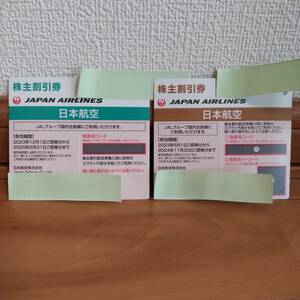 JAL　日本航空　株主優待券2枚