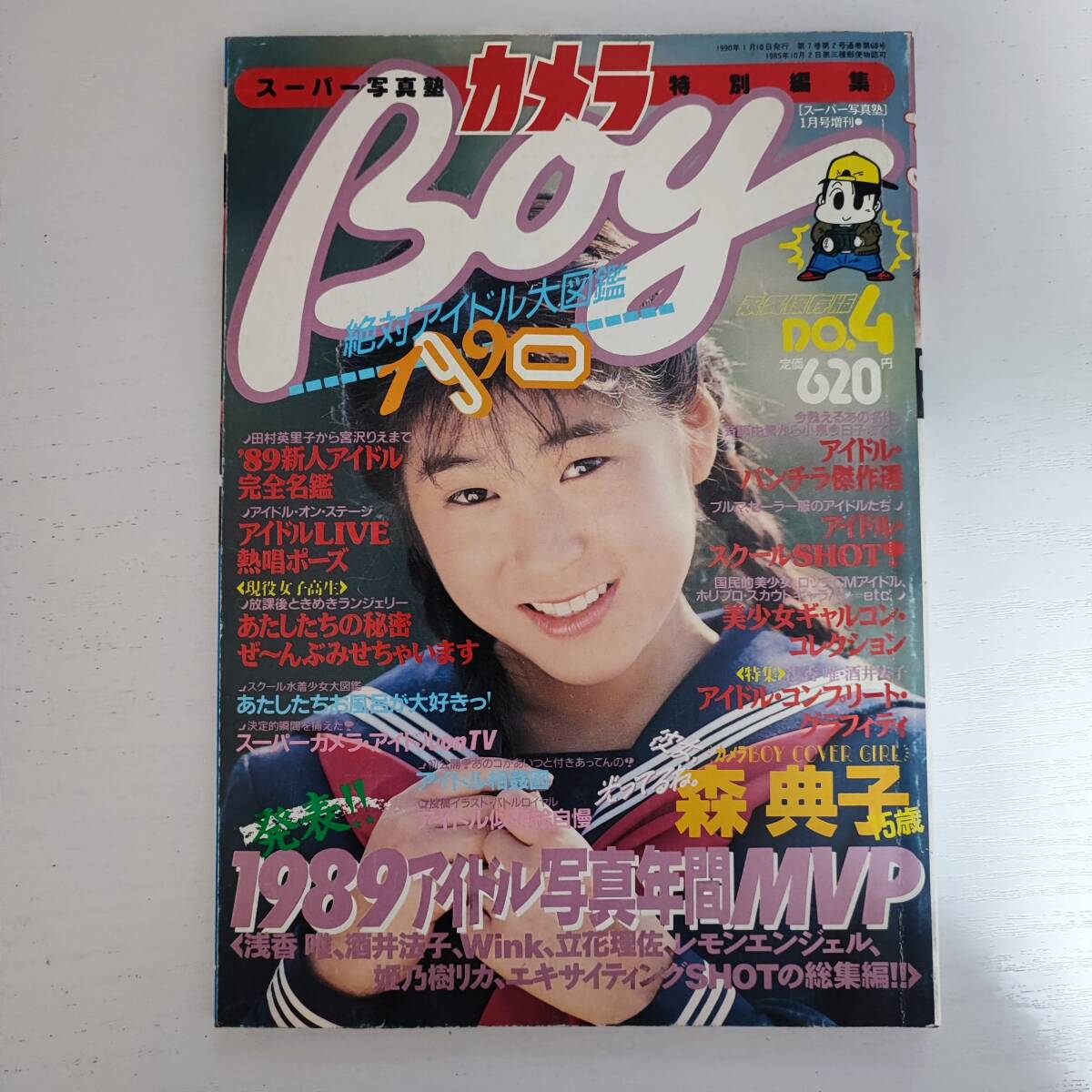 2025年最新】Yahoo!オークション -スーパー写真塾 増刊(本、雑誌 2025年最新】Yahoo!オークション -スーパー写真塾 増刊(本、雑誌