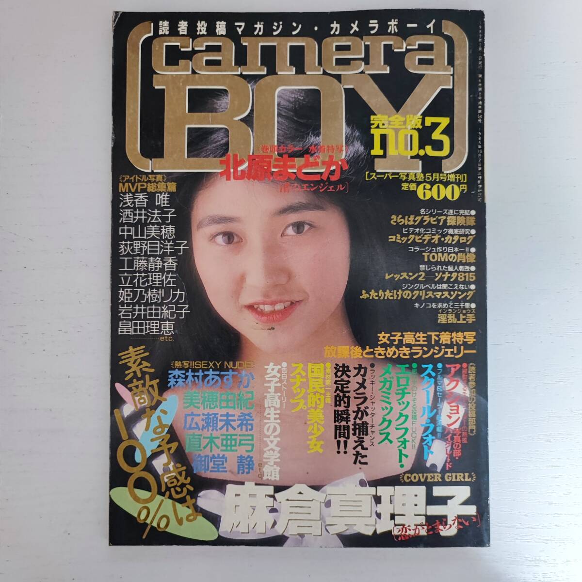 2024年最新】Yahoo!オークション -スーパー写真塾 1989(本、雑誌)の中古品・新品・古本一覧 2024年最新】Yahoo!オークション -スーパー写真塾 1989(本、雑誌)の中古品・新品・古本一覧