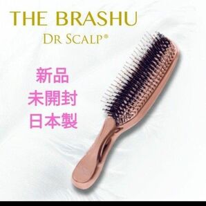 Dr scalp The brashu スカルプブラシ