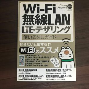 [ used ]Wi-Fi wireless LAN LTE*te The ring using . none guide 