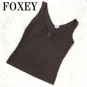 FOXEY フォクシー ギャザーリボンタンクトップニットブラウンカジュアル ストレッチ有 レーヨン ポリエステル 42 B6448