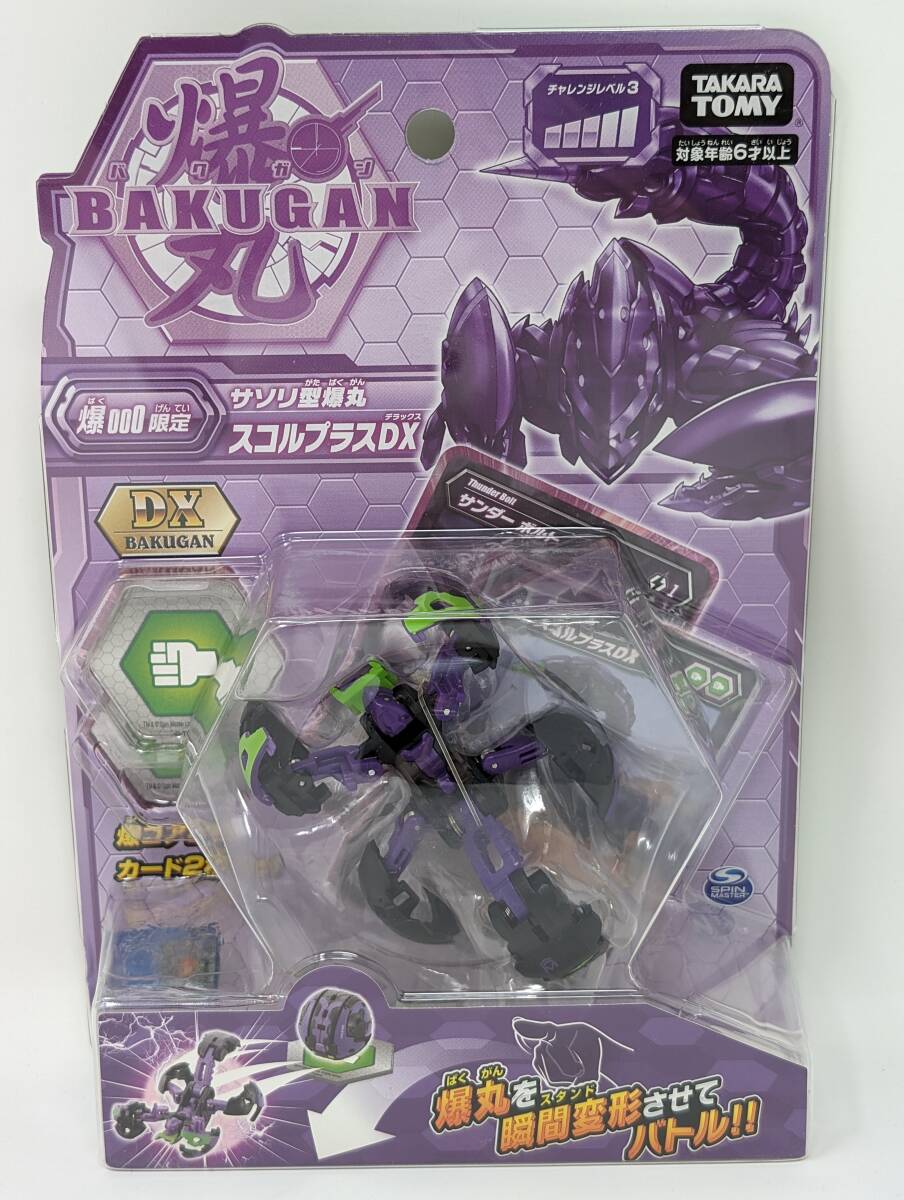 2025年最新】Yahoo!オークション -爆丸 限定の中古品・新品・未 2025年最新】Yahoo!オークション -爆丸 限定の中古品・新品・未