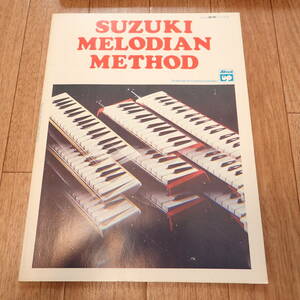 @@SUZUKI MELODIAN METHOD メロディアン 楽譜