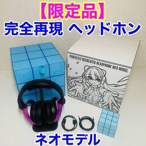 【美品】 モンスト オンテック 完全再現 ヘッドホン ネオ モデル