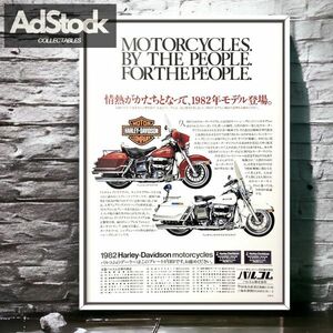 80年代 当時物!!! Harley Davidson 広告/ポスター Touring ツーリング FTH Mk1 ADK マフラー 中古 ハンドル パーツ エレクトラグライド