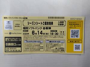 6 месяц 14 день ( золотой ) Hanshin Tigers VS SoftBank Hawk s входить место талон x1 листов ( разряд выше сервис есть )