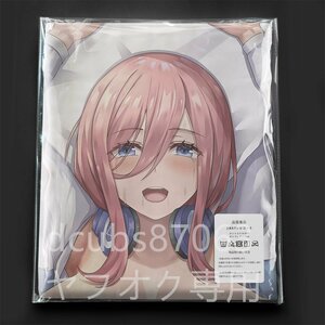 . etc. minute. bride middle . three ./ Dakimakura cover /2way tricot 