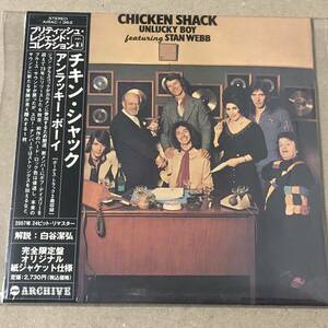 紙ジャケット アンラッキー・ボーイ チキン・シャック Unlucky Boy Stan Webb's Chicken Shack 紙ジャケ