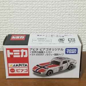 トミカ アピタ ピアゴオリジナル 世界の国旗トミカ トヨタ 2000GT ノルウェー タイプ国旗タイプ 特注