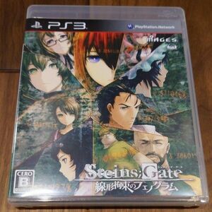 【PS3】 STEINS；GATE 線形拘束のフェノグラム [通常版］