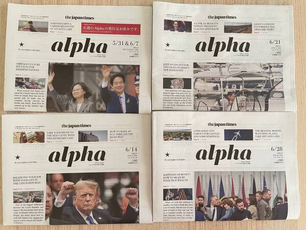 【送料込み】The Japan Times Alpha ジャパンタイムス・アルファ 2024年6月4部セット【書込みあり】