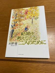 思いがけないところにおられる神 フィリップ・ヤンシー 斎藤登志子／訳 いのちのことば社