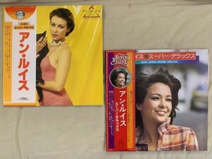 LP 2枚セット アン・ルイス ANN LEWIS / SOPER DELUXE / BEST HIT ALBUM ベスト盤2種 帯付き DX-10031 GX-36