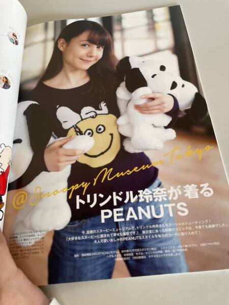 レア トリンドル玲奈 モデル スヌーピー ピーナッツ 写真集 即決 送料無料