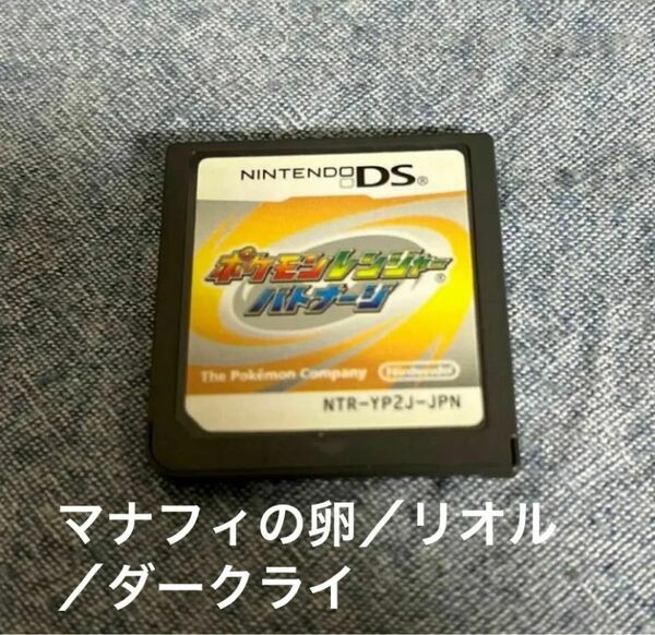 【DS】ポケモンレンジャー バトナージ ソフトのみ