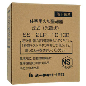 ▲▲ホーチキ■住宅用火災警報器■SS-2LP-10HCB■訳あり●新品