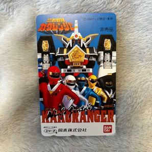 忍者戦隊カクレンジャー テレホンカード テレカ