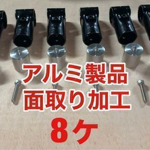 イレクターパイプ　安心の国内加工のアルミ製　軽量で高強度　8個 ロッドホルダー　エブリイ　N-VAN　ジムニー　キャラバン　車内泊