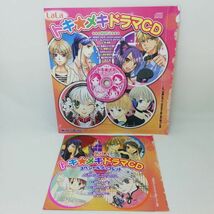 【即決/送料込500円】LaLa付録☆トキ★メキドラマCD/金色のコルダ/会長はメイド様！/お兄ちゃんと一緒/龍の花わずらい☆未開封_画像1