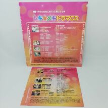 【即決/送料込500円】LaLa付録☆トキ★メキドラマCD/金色のコルダ/会長はメイド様！/お兄ちゃんと一緒/龍の花わずらい☆未開封_画像2