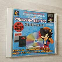 ☆即決　PS　KARAT PS用アクションリプレイ　秘技コードCD　プレミアムCD　非売品　　同梱可能です☆_画像1