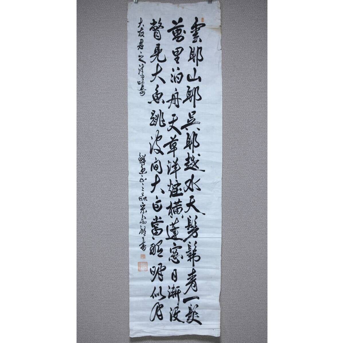 Yahoo!オークション -「頼山陽 詩」(書) (美術品)の落札相場 Yahoo!オークション -「頼山陽 詩」(書) (美術品)の落札相場