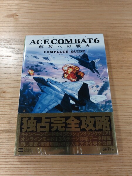 【E1994】送料無料 書籍 エースコンバット6 解放への戦火 コンプリートガイド ( 帯 Xbox360 攻略本 ACE COMBAT 空と鈴 )