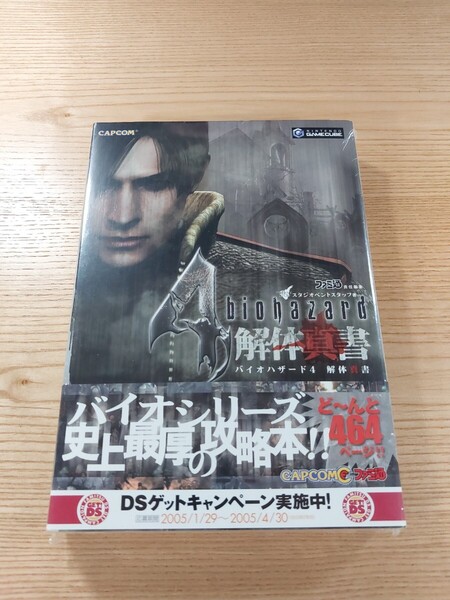 【E2183】送料無料 書籍 バイオハザード4 解体真書 ( 帯 GC 攻略本 BIOHAZARD 空と鈴 )