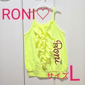 RONI ロニィ ギャル ダンス 衣装 普段着 女の子 Lサイズ 蛍光色 イエロー キャミソール 子供服 キッズ