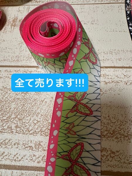 グログランリボン 鬼滅の刃 5cm幅