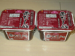  Sanji rusi top burr . red soup miso 500g×2 piece 