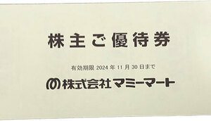 ★☆マミーマート 株主優待券 (2000円分)2024.11.30まで 送料込☆★