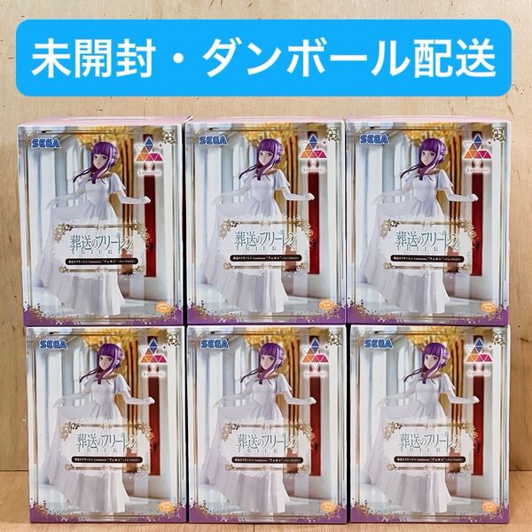 【送料無料・匿名配送】葬送のフリーレン Luminasta フェルン フォーリヒにて フィギュア 6箱セット☆未開封ダンボール配送