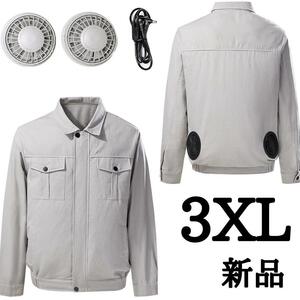 空調 空調服 ファン付き作業服 長袖 グレー 3XL メンズ 熱中症対策 大きいサイズ