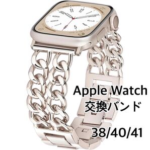 Apple Watch アップルウォッチ交換バンド メタルチェーン