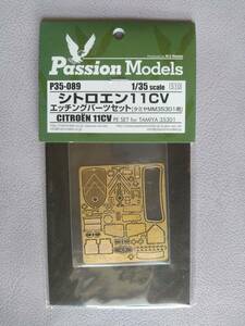 [PassionModels]P35-089 1/35 CITROEN 11CV PE SET for TAMIYA Tamiya 35301: Citroen 11CV etching parts set [ construction instructions is lack of ]