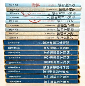 鄧散木印譜/近代印譜叢書 中国書家 18冊 王福庵/趙古泥印 他 篆刻 中国 書道 資料 研究 書籍 古書 古本 20240602-20