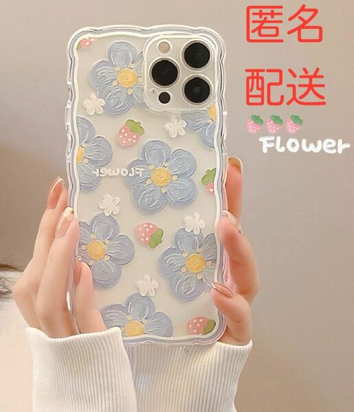 【最終値下げ】iPhone13 スマホケース　ソフト　シリコン　花　いちご　アイフォン 韓国 カバー　おしゃれ　可愛い　うねうね