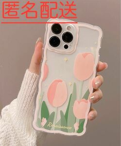 【最終値下げ】iPhone 13 スマホケース　ソフト　シリコン　チューリップ　アイフォン 　花　カバー　韓国　おしゃれ　かわいい