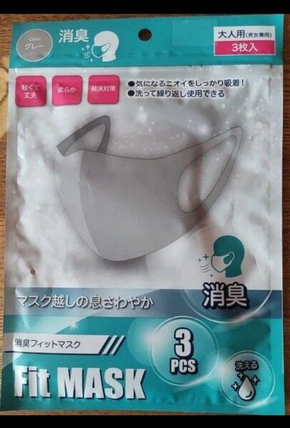 ②消臭フィットマスク 3枚入