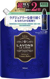 ラボン 柔軟剤 大容量 ラグジュアリーリラックス [アンバーウッディ] 詰め替え 960ml