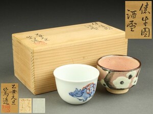 [.]936 three .. structure . cow map sake sake cup one against also box 