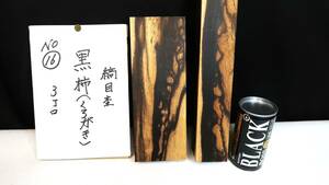 NO.16 black persimmon ....2 number also tree . eyes . craft for material pen blank 